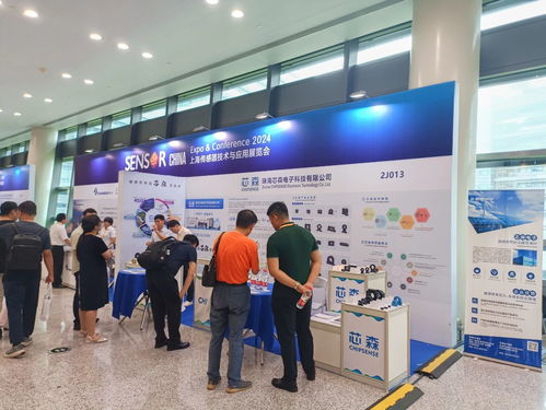 芯森電子閃耀2024中國國際傳感器技術與應用展覽會 精準傳感，智創未來