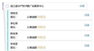 連江縣水產(chǎn)技術(shù)推廣站服務(wù)中心 科技賦能，服務(wù)漁業(yè)發(fā)展